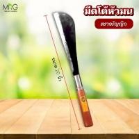 ราคา มีดโต้อรัญญิก หัวมน มีดโต้ใหญ่ด้ามไม้ (ช่างเล็ก) 20นิ้ว มีดโต้อรัญญิกแท้100% มีดอีโต้ มีดโต้ด้ามไม้ มีดโต้ (20496290173)