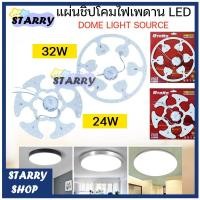 ราคา แผ่นชิพไฟเพดาน แผ่นชิป ไฟเพดาน แผงไฟ LED 24W 32W โคมไฟเพดาน (23773554995)
