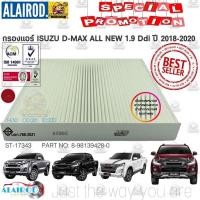 ราคา กรองแอร์ฺรถยนต์ กรองแอร์ ISUZU D-MAX BLUE POWER 1.9 Ddi ปี 2018-2020 , D-MAX BLUE 1.9 ปี 2021-2024 INFINITE POTENTIAL (29805162903)