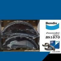 ราคา ฺBENDIX ผ้าเบรคหลัง/ดรัมเบรค CHEVROLET AVEO ปี2006-2011 (BS-1870) (27615760307)