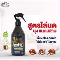 ราคา เดอะบอมบ์สเปรย์สมุนไพรตะไคร้หอมไล่ยุง มด แมลงสาบ และแมลงต่าง ๆ (26708203040)