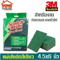 ราคา 3M แผ่นใยขัดสีเขียว แผ่นใยขัดทำความสะอาด แผ่นใยขัดล้างจาน ขนาด 4.5x6" บรรจุ10/แพ็ค (11247946819)