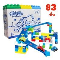 ราคา ชุดตัวต่อเสริมทักษะ Hi-Q UHT Learning Blocks 83 ชิ้น ในกล่อง (26866743025)