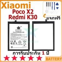 ราคา แบตเตอรี่ Xiaomi Poco X2/Redmi K30 รุ่น BM4P แบตเตอรี่ต้นฉบับ Xiaomi ไม่มีไขควงชุด 4500mAh (27951648952)