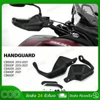 ราคา 【COD】การ์ดแฮนด์รถจักรยานยนต์ สําหรับ CB500X CB500F CB400X CB400F CB650F CB 500 X 2013-2021 (57861278652)