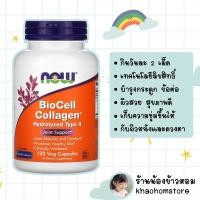 ราคา now Foods BioCell Collagen Hydrolyzed Type II Joint Support 120 Veg Capsules A Dietary Supplement (14569399913)