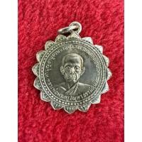 ราคา เหรียญหลวงพ่อสุด วัดกาหลง เลื่อนสมศักดิ์ เนื้ออัลปาก้า (26888748451)