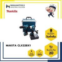 ราคา ชุด COMBO MAKITA CLX228X1 ประกอบด้วย ไขควงกระแทก MAKITA TD110DZ และ สว่านกระแทก MAKITA HP333Z (12V.) (20391945126)