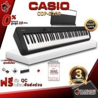 ราคา เปียโนไฟฟ้า Casio CDP S100 - เต่าแดง (10575197573)