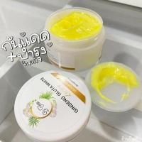ราคา โสมเฟริน กันแดด+บำรุง หัวเชื้อผิวขาว (11350555130)