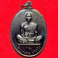 ราคา หลวงพ่อคูณ ปริสุทโธ วัดบ้านไร่ รุ่นดีเยี่ยม ปี37 (51455844485)