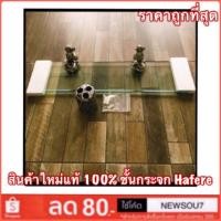 ราคา Hafere ชั้นกระจกวางอุปกรณ์ในห้องนำ้(กระจกนิรภัย)+ที่ใส่แปรง/ยาสีฟัน (1159645615)