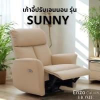 ราคา โซฟา Enzo Calvin รุ่น Sunny 1 ที่นั่ง ระบบไฟฟ้า/manual (ขนาดใหญ่+Zero Gravity) (27990238809)
