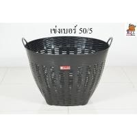ราคา เข่งพลาสติก ตรางู เบอร์ 50/5 (10256031211)