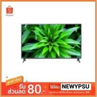ราคา ทุบราคา!! LG TV Full HD LED (43") รุ่น 43LM5500PTA ใหม่ประกันศูนย์ (4805981481)