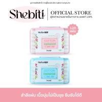 ราคา [SALE] Malian Cotton สำลีแผ่นพร้อมกล่อง สำลีแบบกล่อง แผ่นเช็ดเล็บ เช็ดโทนเนอร์ สำลีผ้าฝ้าย 1กล่อง (23085360934)