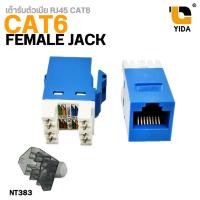 ราคา XLL CAT6 RJ45 Modular Jack (ตัวเมีย) RJ45 Modular Jack Cat6หัวต่อตัวเมีย 1-5 ชิ้น (15050410682)