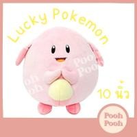 ราคา ตุ๊กตา โปเกม่อน ลักกี้ Lucky Pokemon ขนาด 10 นิ้ว ของเล่น ของเล่นเด็ก ของขวัญ งานป้าย ลิขสิทธิ์แท้ (20782962246)