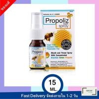 ราคา PROPOLIZ MOUTH SPRAY 15ML. / โพรโพลิซ เมาท์ สเปรย์ 15 มล. (21808108744)