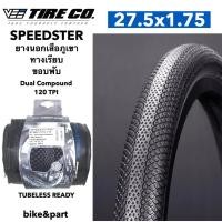 ราคา ยางจักรยาน เสือภูเขา Vee Tire Co. รุ่น Speedster ขนาด 27.5x1.75 (14314283957)