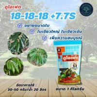 ราคา ดูโอเฟต 18-18-18 ขนาด 1 กิโลกรัม ปุ๋ยทางใบ ปุ๋ยเกล็ด (19291541570)