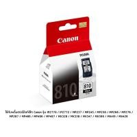 ราคา Canon PG-810 หมึกแท้ สีดำ ใช้กับพริ้นเตอร์อิงค์เจ็ท Canon Pixma iP2770/ 2772, MP237/ 245/ 258/ 287/ 486/ 496/ 467, MX328 (17021050738)
