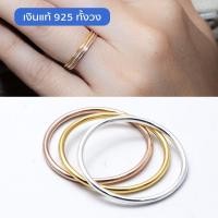 ราคา Beauty Minimal แหวนเงินแท้ 925 Silver Jewelry แหวนมินิมอล สี 3 กษัตริย์ เงิน ทอง ทอมชมพู เงินแท้ทั้งวง (14643957393)