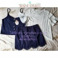 ราคา ชุดเซตแฟชั่นเกาหลี3ชิ้น กระโปรงทรงเอ เสื้อสายเดี่ยวสีน้ำเงิน ชีฟองบาง ชุดเซท ชุดเข้าเซท เสื้อผ้าสาวอวบ (5462714114)