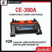 ราคา MOTOR หมึกเทียบเท่า CE390A 390A 90A 390CE-390A CC364A C364 364A 64A CC-364 FOR HP LaserJet (7379656577)