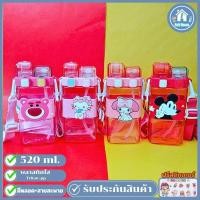 ราคา กระบอกน้ำเด็ก กระติกน้ำทรงสี่เหลี่ยมลายการ์ตูนสุดน่ารัก หลอดเด้ง พร้อมสายสะพาย ขนาด 520 mL.. 6030 (24750266833)