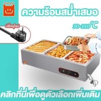 ราคา 6ถาด ถาดอุ่นอาหาร เคาน์เตอร์อุ่นอาหาร ถาดสแตนเลส อุ่นข้าวแกง ภาชนะอุ่นอาหาร ภาชนะใส่อุ่นอาหาร Electric Bain Marie (49154338191)