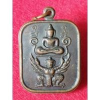 ราคา เหรียญประทับครุฑ หลวงพ่อปาน วัดบางนมโค ปี 2536 (42513947416)