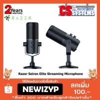 ราคา Razer Gaming Microphone Seiren Elite (1896668110)