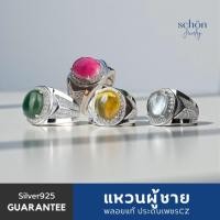 ราคา 3AC-1012.MCZ2 แหวนหยกผู้ชาย หยกพม่าแท้ ขนาดเม็ด10x12มิล เรือนเงินแท้925 ฝังเพชรCZ แหวนทับทิม แหวนแ (40381280516)