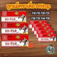 ราคา HI Top ลูกแม็ค F10,F15,F20,F25,F30,F35,F40,F50 ลูกแม็คขาเดี่ยว ลูกแม็คยิงไม้ ลูกแม็คเดี่ยว ลูกแม็กF ลูกแม็คFเดี่ยว (40515291662)
