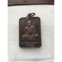 ราคา เหรียญหลวงพ่อคูนปี2546 (23077462851)