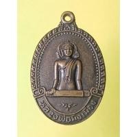 ราคา เหรียญหลวงพ่อมิ่งเมืองรุ่น4วัดกลางโกสุม จ.มหาสารคามปี37 (22384169311)