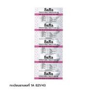 ราคา ซาร่า พาราเซตามอล Sara Paracetamol 7.8g. (48859549509)