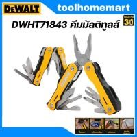 ราคา DEWALT รุ่น DWHT71843 คีมมัลติทูลส์ (57303573119)