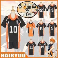 ราคา 25H ชุดคอสเพลย์ อนิเมะ Haikyuu Kageyama Shoyo Tobio Anime Cosplay Costume (28301489842)