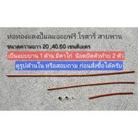 ราคา ท่อปั๊มลมออยฟรี ปั๊มลมโรตารี่ ปั๊มลมออยฟรี ปั๊มลมสายพาน ท่อต่อเพรสเชอร์สวิทช์ ท่อต่อตัวตัดลม อะไหล่ปั๊มลม (25642102991)