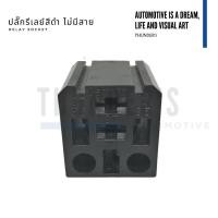 ราคา [ ราคาสมาชิกเริ่มต้น 18 ] Mini Relay Socket 5P ปลั๊กรีเลย์ 5 ขา สำหรับรีเลย์แบบ BOSCH (29461905348)