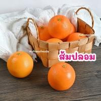 ราคา ส้มปลอม ส้ม ผลไม้ปลอม ผลไม้ประดิษฐ์ orange ร้านน้ำปั่น fruit (27765391374)