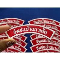 ราคา ป้ายชื่อโรงเรียนป้ายติดเสื้อลูกเสือเนตรนารี ทรงสวย (40127603592)