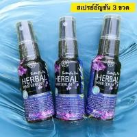 ราคา เซรั่มบำรุงผมสูตรอัญชัน 30ml บำรุงรากผมช่วยให้ผมดกและยาวไว (55809475831)