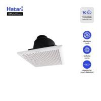ราคา พัดลม Hatari พัดลมระบายอากาศติดเพดาน ขนาด 4 นิ้ว รุ่น VC10M1(D) (41278581779)