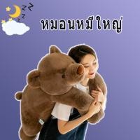 ราคา หมอนตุ๊กตาหมีน่ารัก2สี ขนาด65cm 80cm100cm120cmแบบนิ่ม ขนาดใหญ่ เหมาะกับของขวัญ หมอนตุ๊กตาหมีเท็ดดี้ (25666648167)