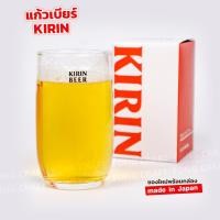 ราคา แก้วเบียร์เล็ก Kirin beer พร้อมกล่อง (ใหญ่กว่าแก้วซ้อต) *ของแท้ Japan (29030239575)