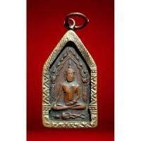 ราคา เหรียญขุนแผนหลวงพ่อเต๋ คงทอง วัดสามง่าม นครปฐม พิมพ์ 2 หน้า ปี 2507 จับขอบเดิม พระขุนแผน หลวงพ่อเต๋ (26705400975)