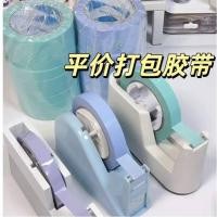 ราคา [90m] packing tape parity color tape 1.5cm wide sealing glue sealing small tape (44129470668)